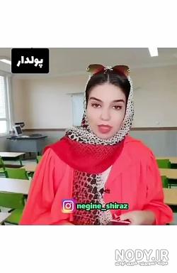 عکس نگین شیراز