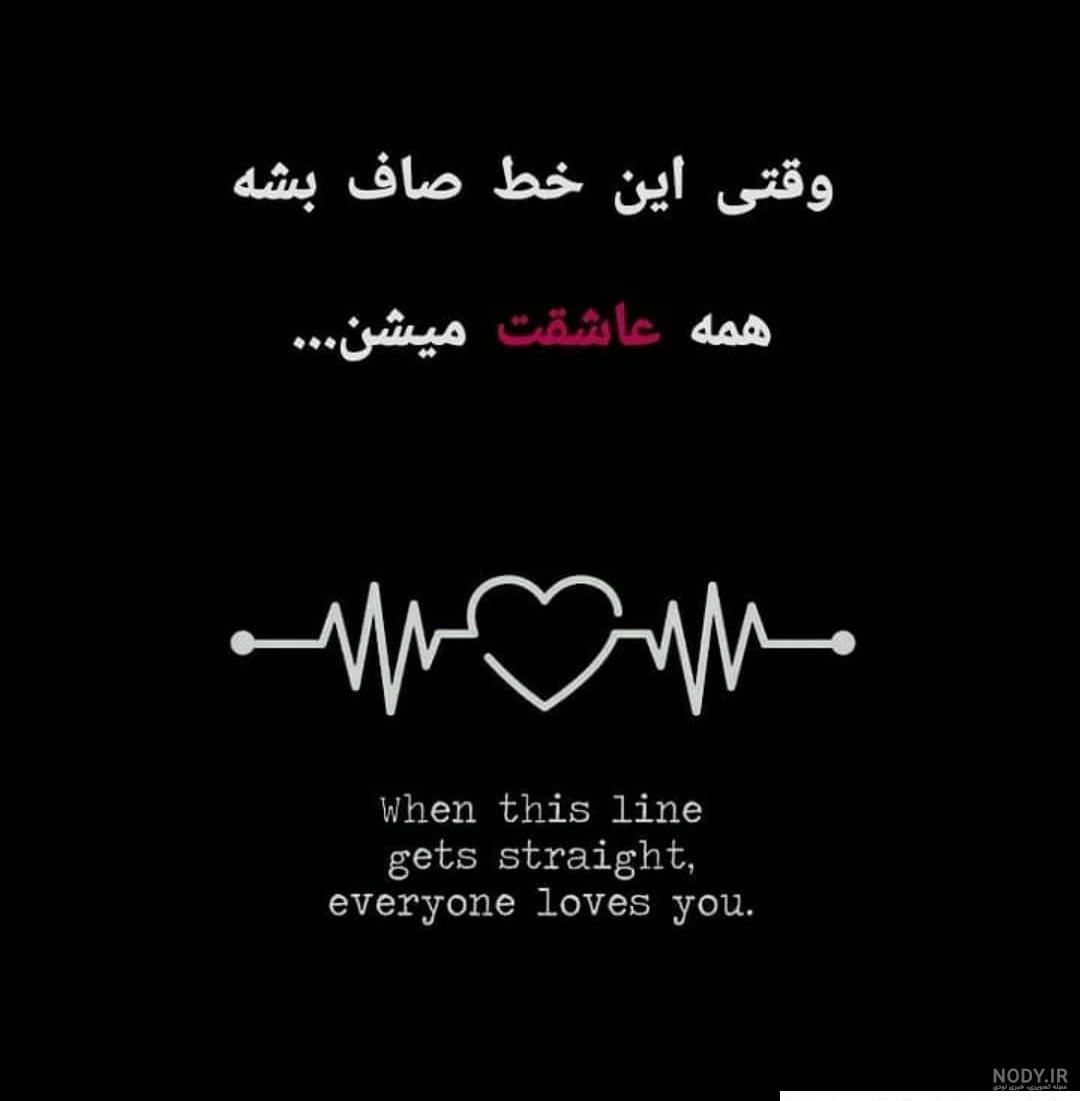 عکس پروفایل ضربان قلب مرده