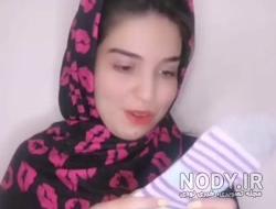 عکسهای نگین شیرازی