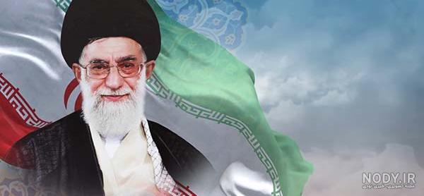 عکس امام و رهبر با پرچم ایران