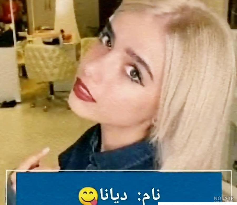 عکس دیانا رحیمی و نیکا فلاحی عکس دیانا رحیمی و نیکا فلاحی