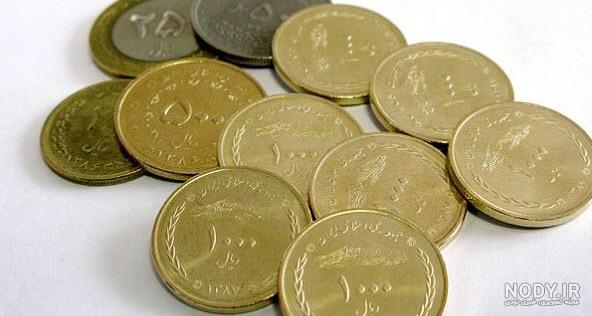 عکس سکه پول ایران