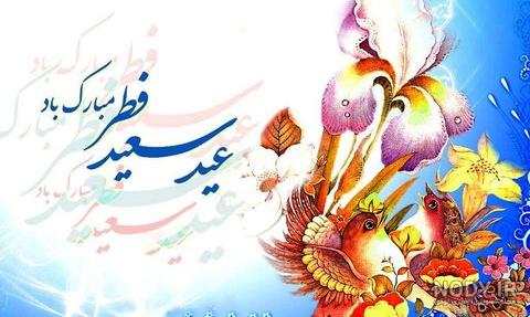 عکس عید رمضان آمد و ماه رمضان رفت عکس عید رمضان آمد و ماه رمضان رفت