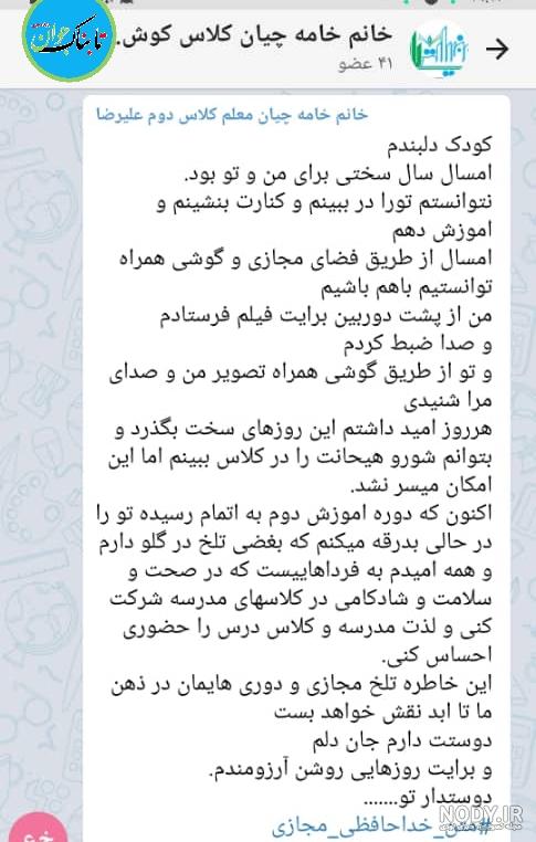 عکس معلم عزیزم روزت مبارک عکس معلم عزیزم روزت مبارک