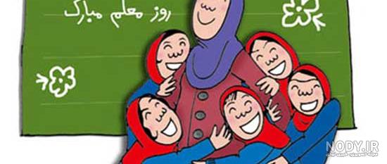 عکس معلم فانتزی با حجاب عکس معلم فانتزی با حجاب