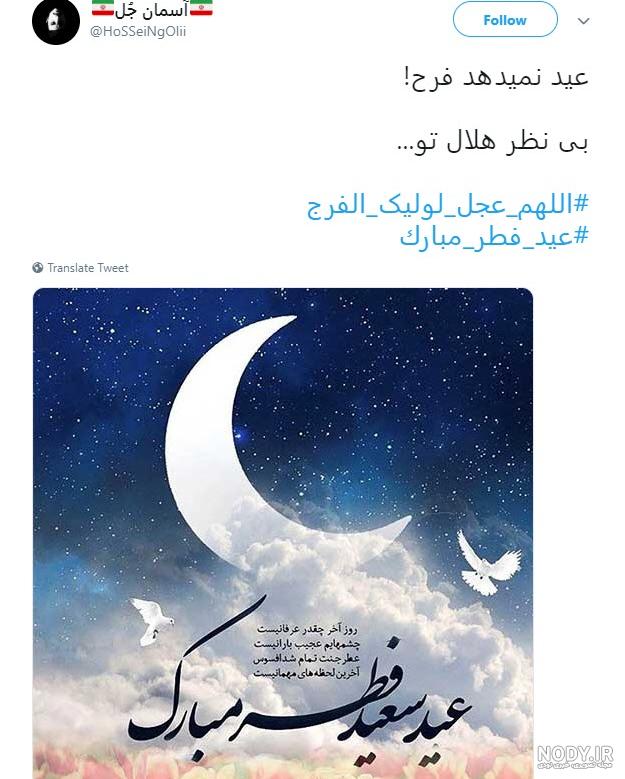 عکس نوشته عید رمضان آمد و ماه رمضان رفت عکس نوشته عید رمضان آمد و ماه رمضان رفت