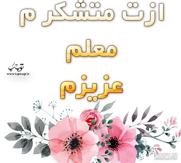 کارت پستال دیجیتال برای معلم زبان انگلیسی کارت پستال دیجیتال برای معلم زبان انگلیسی