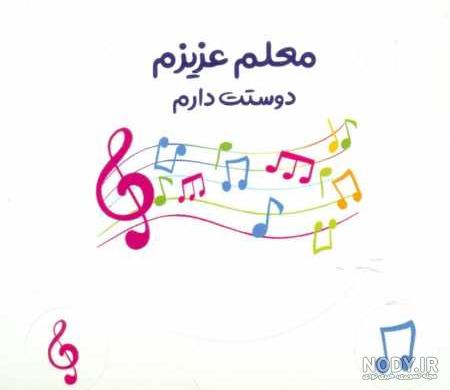 گیفت کارت پستال روز معلم گیفت کارت پستال روز معلم