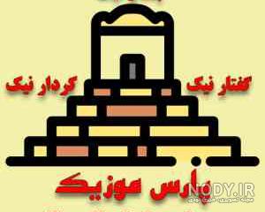 عکس از مهسا ناوی