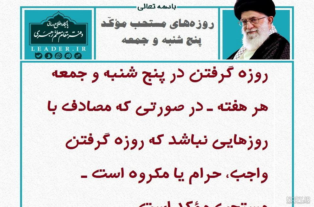 عکس روزه پنج شنبه