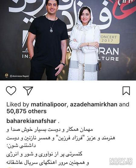 عکس فرزاد فرزین جدید