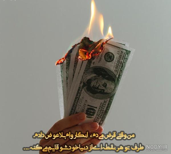 عکس پول برا پروفایل