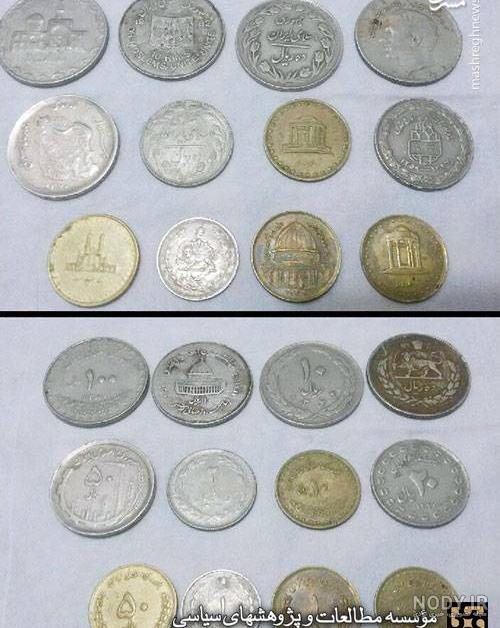 عکس پول قدیمی عکس پول قدیمی