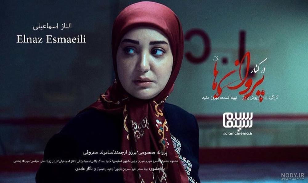 الناز اسماعیلی اینستا