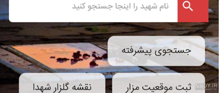 تعداد شهدای همدان تعداد شهدای همدان