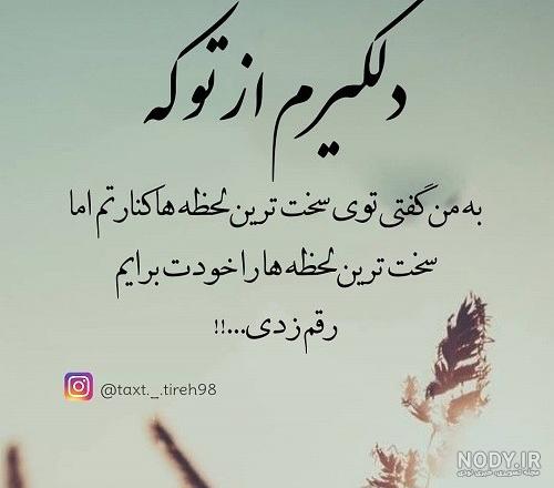 عکس متن دنیای نامردی