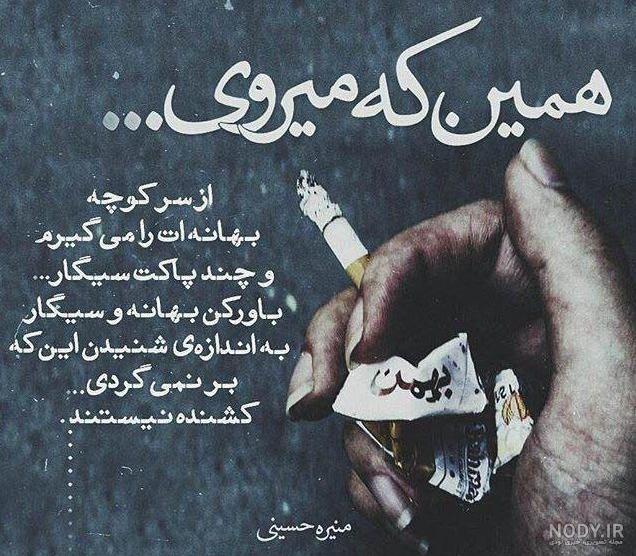 عکس نوشته دنیای نامردی