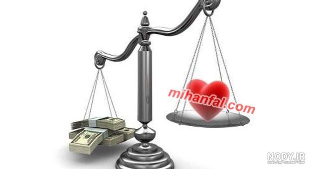 عکس خفن عکس پروفایل پول یا عشق