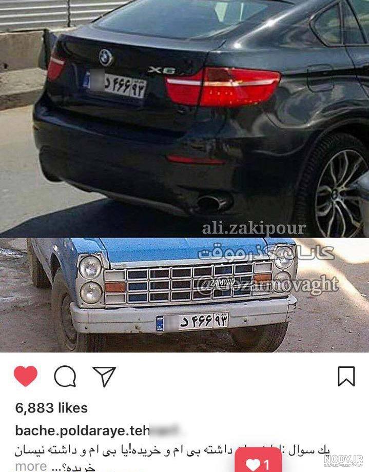 عکس بی ام در ایران عکس بی ام در ایران
