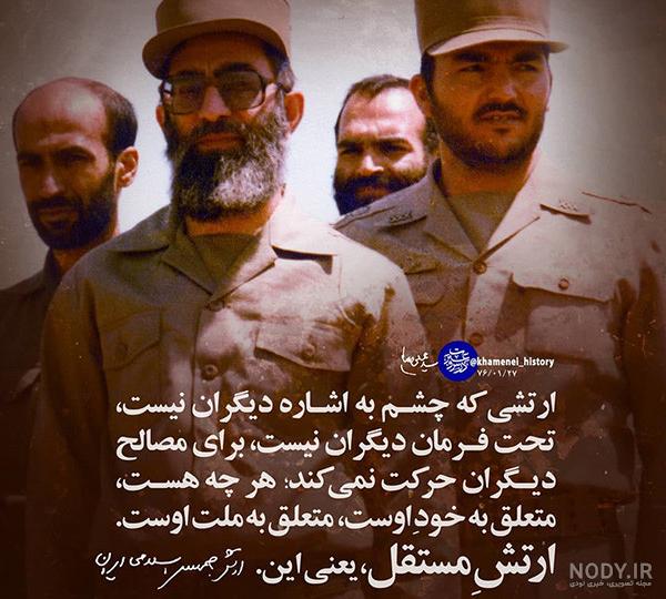 عکس روز ارتش ایران