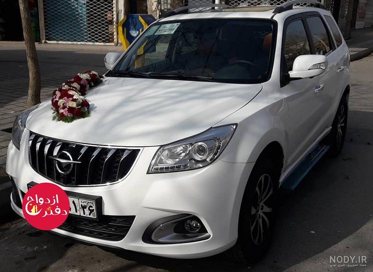 عکس ماشین عروس هایما s7