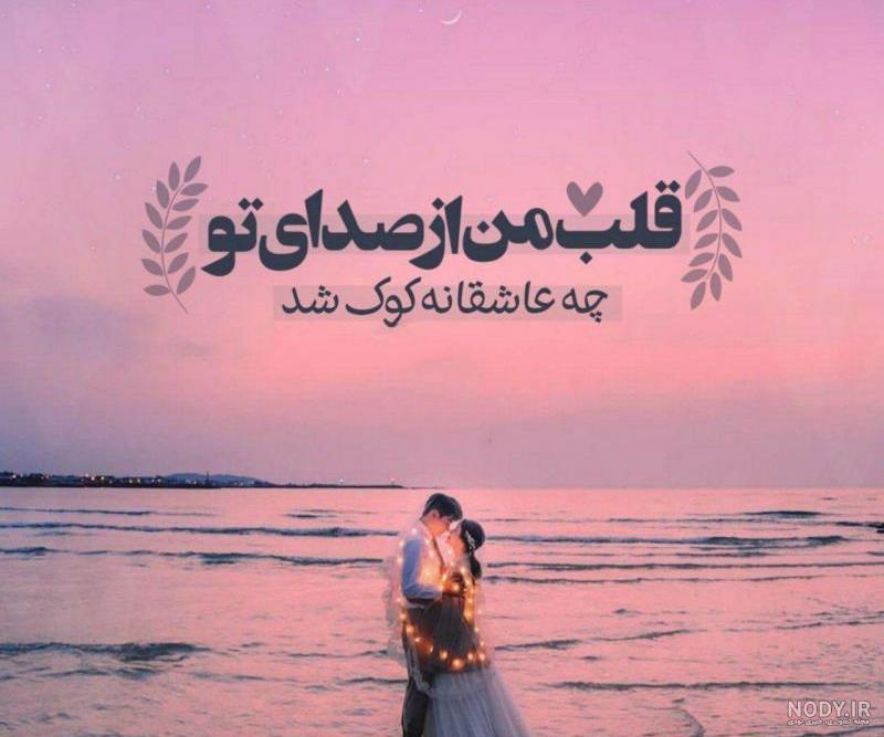 عکس قلب عاشقانه با متن