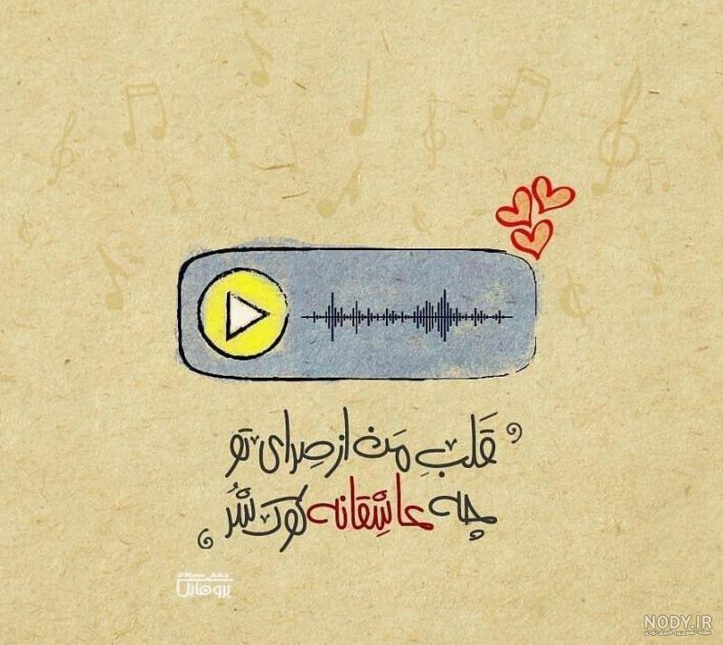 عکس نوشته اگه قلبم منت تپیدن سرم بزاره