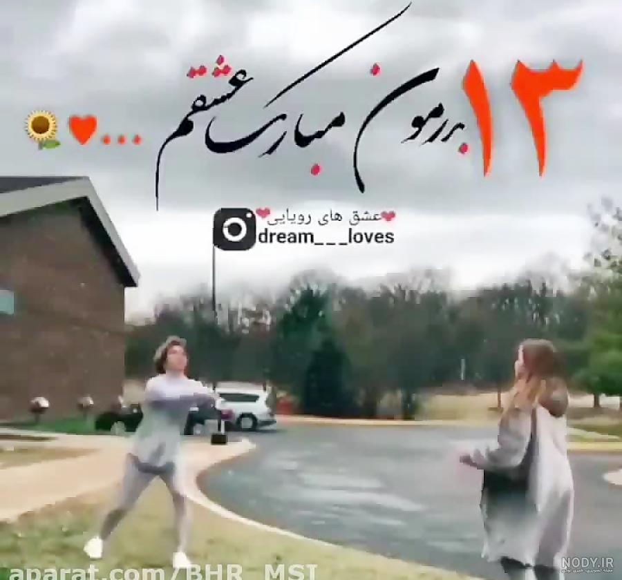 سیزده بدر مبارک ۱۴۰۱