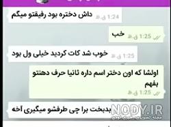 عکس مهراب خسته صدا و دوست دخترش ریحانه