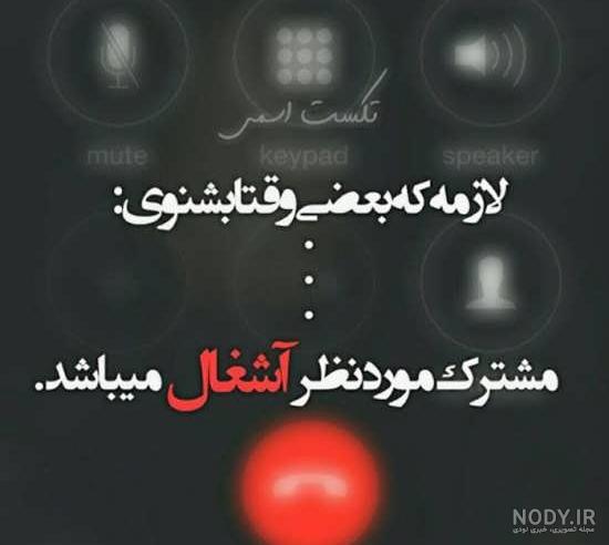 عکس پروفایل خفن پسرانه تیکه دار