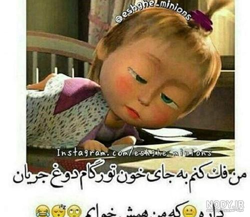 عکس خوابالو