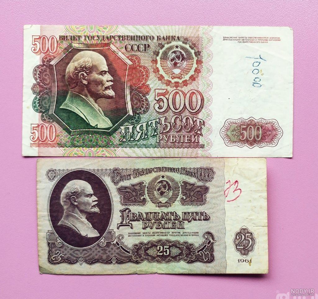 عکس پول روسیه