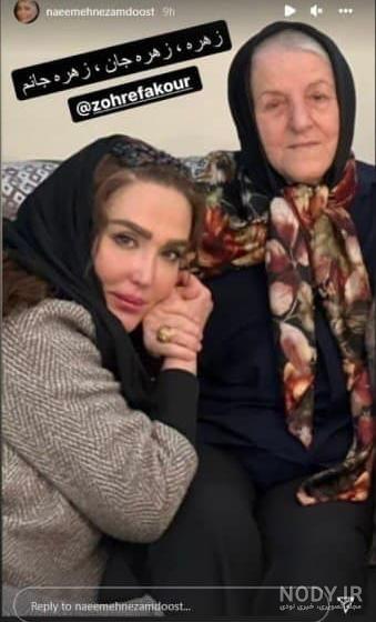 تصاویر زهره فکور صبور قبل از عمل