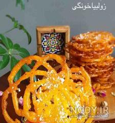 کلیپ زولبیا بامیه