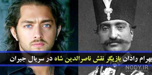 عایشه یوشی همسر ناصرالدین شاه