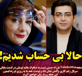 عکس همسر فرزاد فرزین
