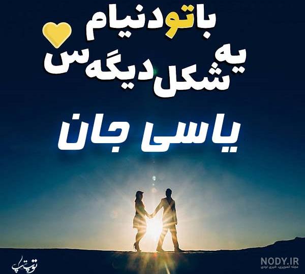 عکس یاسی رنگ
