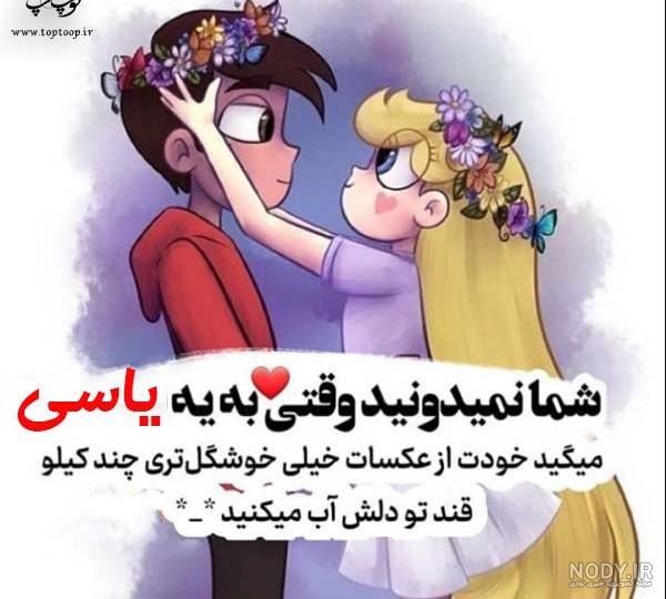 عکس یاسین