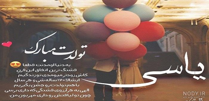 عکس یاسین شیخی