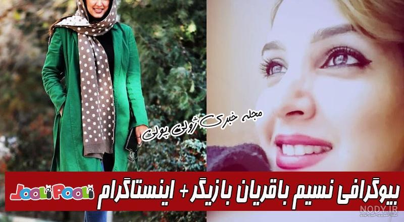 عکس الناز مافی در بچه مهندس ۳
