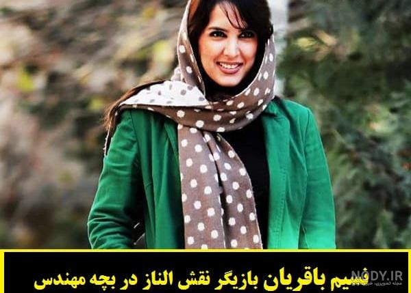 عکس الناز مافی در سریال بچه مهندس 3