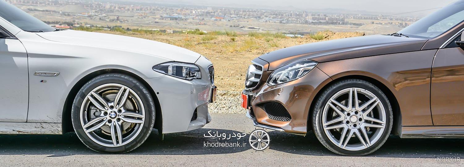 عکس بی ام وه و بنز