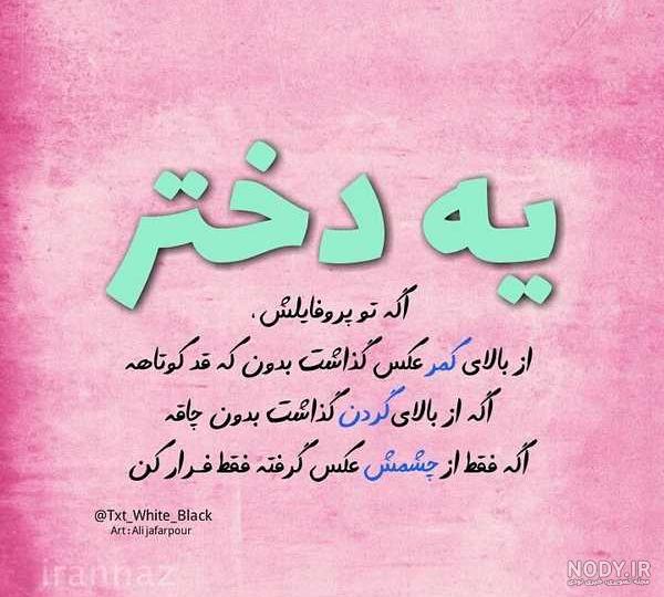 چند عکس برای پروفایل واتساپ چند عکس برای پروفایل واتساپ