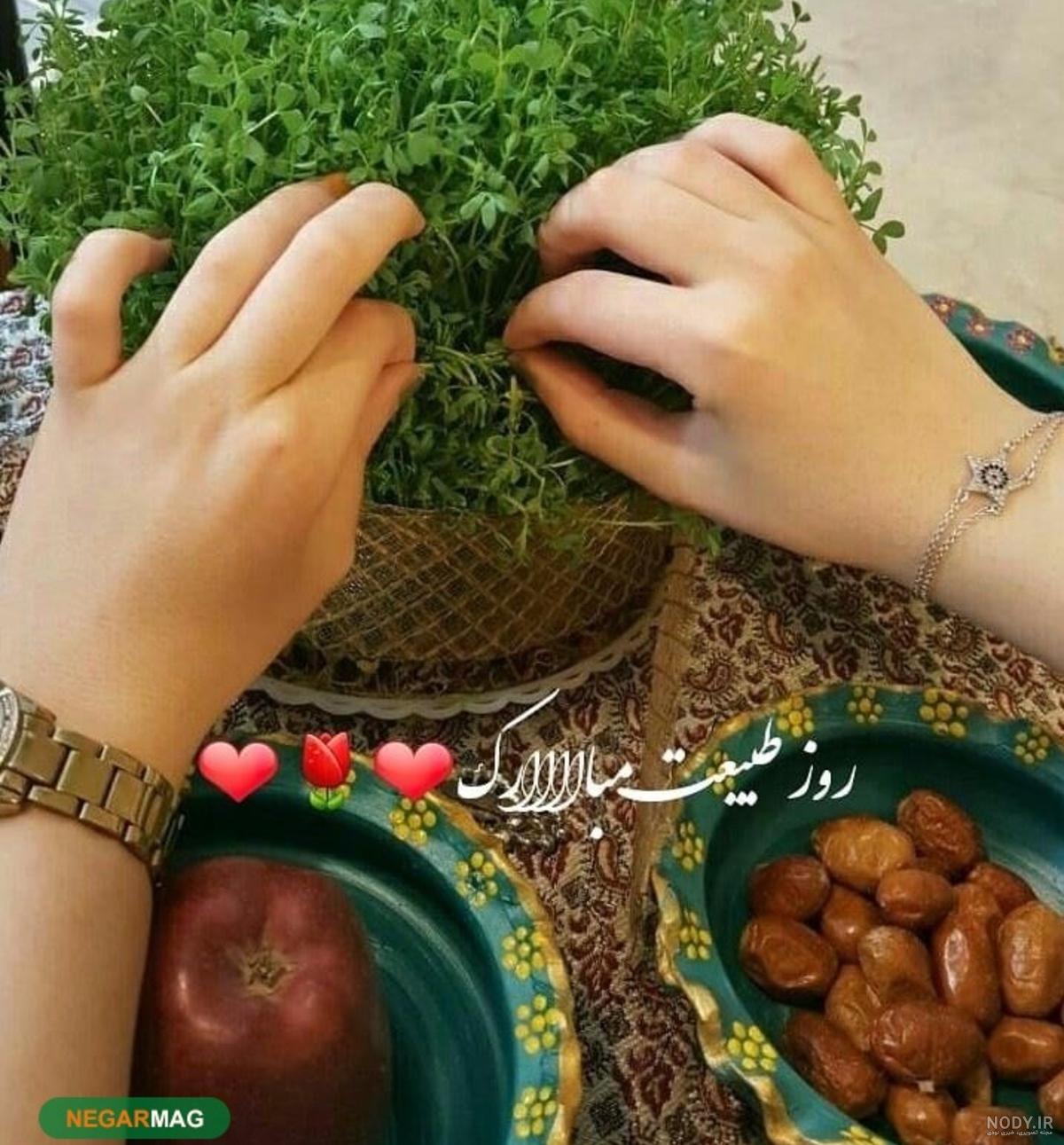سیزده بدر مبارک سیزده بدر مبارک