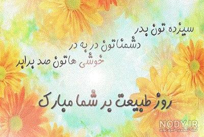 عکس برای سیزده بدر عکس برای سیزده بدر