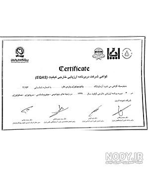 عکس جواب آزمایش کرونا عکس جواب آزمایش کرونا