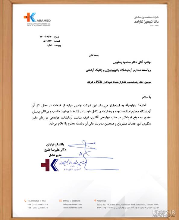 عکس جواب ازمایش کرونا مثبت عکس جواب ازمایش کرونا مثبت