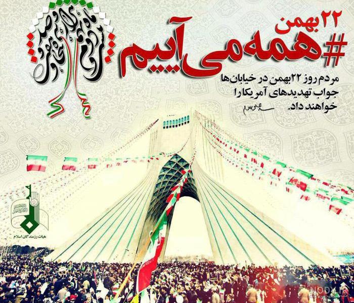 عکس روز پیروزی انقلاب عکس روز پیروزی انقلاب