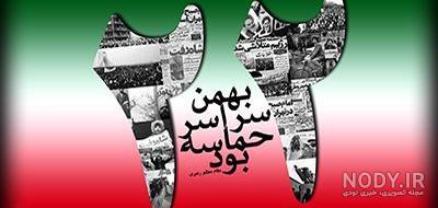 عکس روزهای انقلاب عکس روزهای انقلاب
