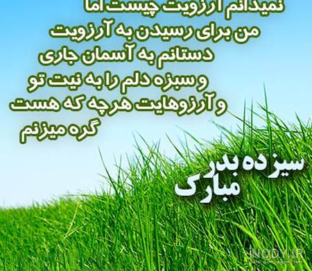 عکس سیزده بدر در طبیعت عکس سیزده بدر در طبیعت